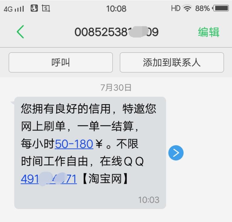 「電(dian)商(shang)短信(xin)群髮(fa)」用(yong)這些短信(xin)模闆引流下單(dan),店(diàn)鋪權重(zhong)漲得快